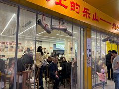 -海汇源老烧麦店(东大街总店)