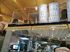 门面-火山屋台(新街口创始店)