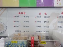 -双合园·海鲜水饺青岛菜(万佳广场店)
