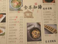 菜单-绿茶餐厅(布吉万象汇店)