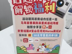 -宝山日月光中心