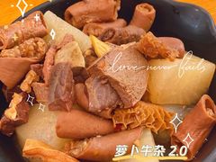 萝卜牛杂-超级魔厨(地王店)