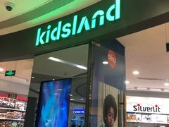 -kidsland(合生汇店)