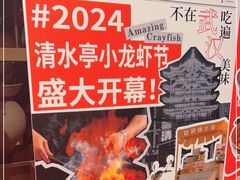 -清水亭湖北菜(大屯DT51店)