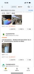 -魔型社烫染店