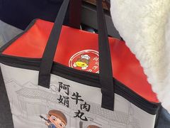 -阿娟牛肉丸·手打牛肉丸·现做现卖