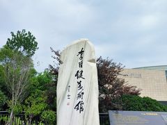 -李自健美术馆