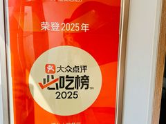 -东升灌浆包(辛庄街总店)