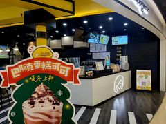 -快乐柠檬happylemon(北京APM店)