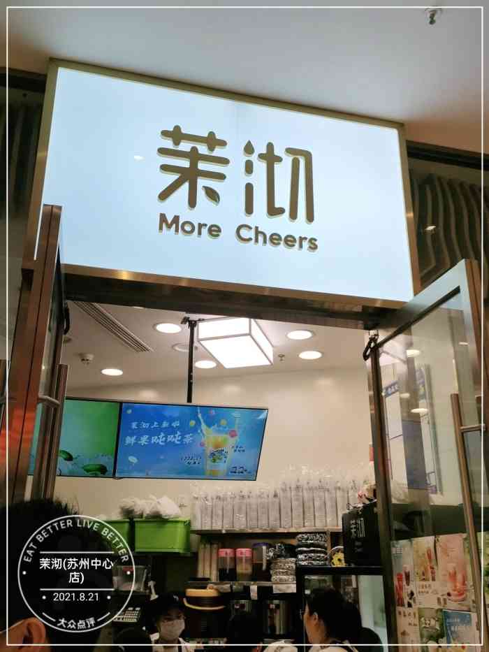 打分    /人 饶了一圈才找到茉沏,最近爱上茉沏了,奶茶很好喝,今天第