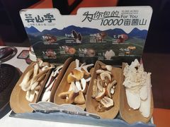 -芸山季·云南野生菌火锅(人民广场来福士店)