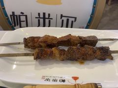 -帕米尔食府(白云观店)