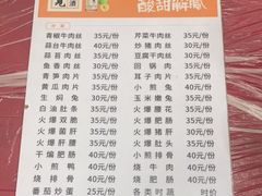 -利书家常菜