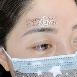 -臣丽纹眉品牌连锁