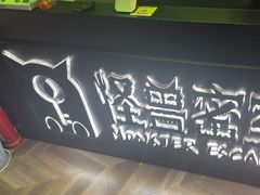 -ME怪兽·密室(江汉路店)