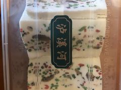 -泸溪河桃酥(江宁太阳城店)