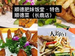 -祈胜邨•顺德鱼生•顺德菜(容桂店)
