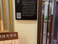 -小茶闲舍·观景商务茶馆(广州塔店)