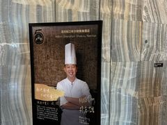 -蛇口希尔顿南海酒店·随轩中餐厅·粤菜