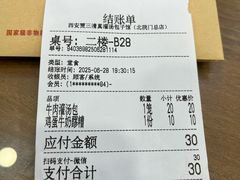 -西安贾三灌汤包·回坊小吃·清真炒菜(北院门总店)