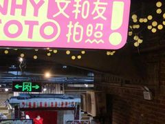 -长沙文和友(海信广场店)