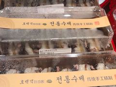 南瓜黑豆红豆糕-南大门韩国米糕(公滨路店)