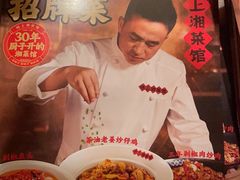 -味上湘菜馆(岳麓山店)