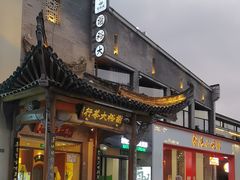 -黎阳老街
