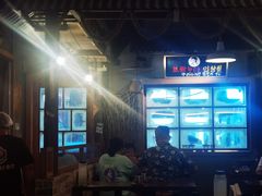 -789韩料食堂(创意产业园店)
