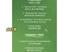 -交通银行前滩31演艺中心