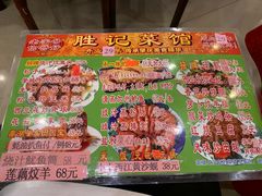 -胜记菜馆(文明路)