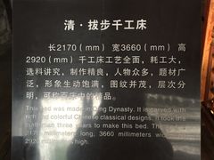 -乌镇东栅景区-江南百床馆