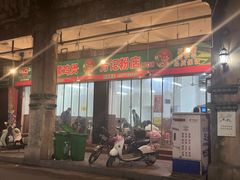 -芳记粉店(总店)