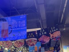 -AK47烤羊腿串吧(柳浪家园店)