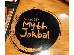 -Myth猪蹄(明洞店)