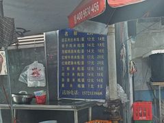 -越洋肖氏老米线(杨家坪店)