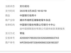 -潮镇老尾牛杂(环城西路店)
