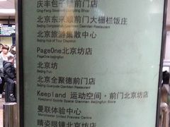 -前门(地铁站)