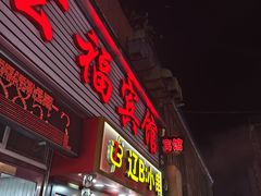 -辽B·小串(总店)