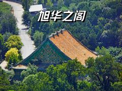 -北京西山国家森林公园