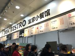 -宜家·瑞典风味餐厅(北京西红门店)