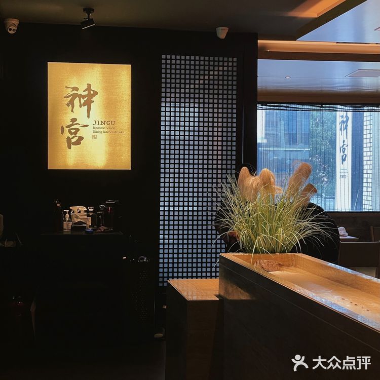 淮海街日料必刷丨神宫料理