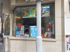 门面-康乐(滨江道店)