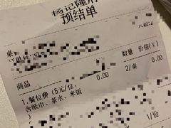 -杨记隆府(汉街店)