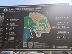 -北京十三陵国家森林公园蟒山景区