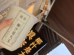 -眞宗·椰汁是大王(小娄巷店)