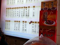 -王興記(南禅寺店)