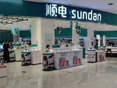 -顺电sundan(北投新奥购物中心店)