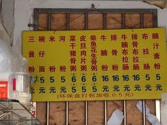 -飞记(晓港西马路商业街店)