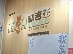 -纳吉亚猫专科动物医院博雅分院